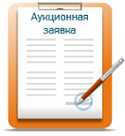 Подача заявки на участие в тендерах, аукционах, госзакупках и торгах в Москве. Подача заявки на Сбербанк аст/подача заявки ртс тендер/подача заявки электронный аукцион